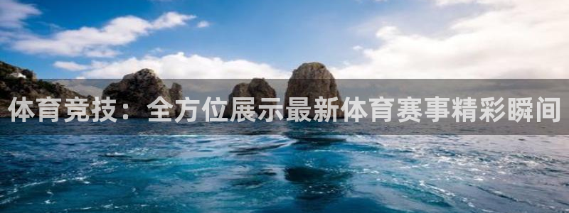 nba在线高清 劲爆体育：体育竞技：全方位展示最新体育赛事精彩瞬间